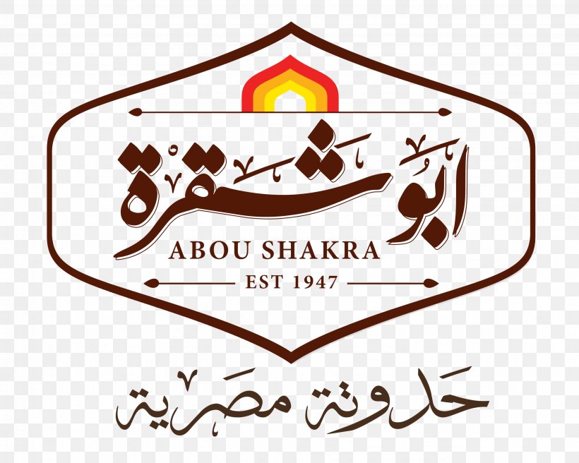 egyptian-cuisine-abou-shakra-restaurants-food-abu-shakra-restaurant-and-grill-png-favpng-GDs50Wbux5Gweb5HwKvyx3bTn